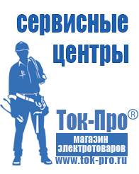 Магазин стабилизаторов напряжения Ток-Про Стабилизатор напряжения уличный однофазный в Глазове
