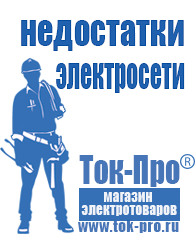 Магазин стабилизаторов напряжения Ток-Про Стабилизаторы напряжения бытовые настенные в Глазове