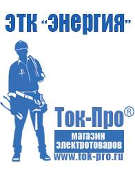 Магазин стабилизаторов напряжения Ток-Про Стабилизатор напряжения однофазный 5 квт в Глазове